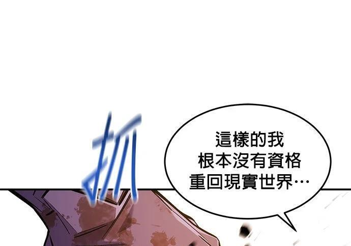 第175话 回家 第16页
