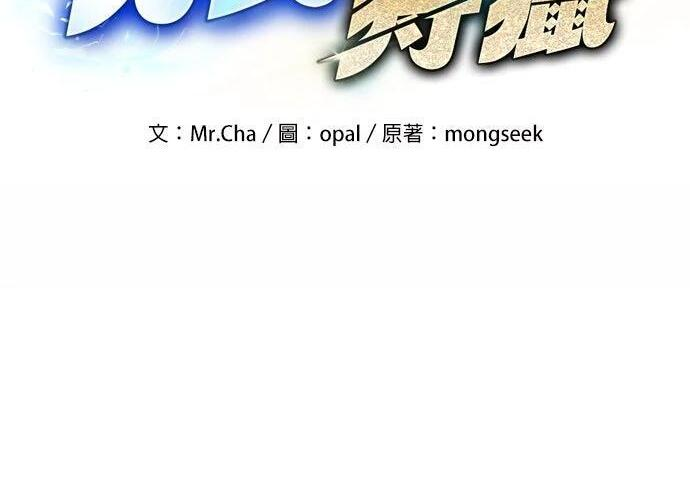 第175话 回家 第29页