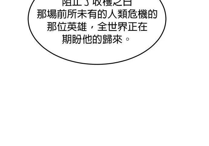 第175话 回家 第41页