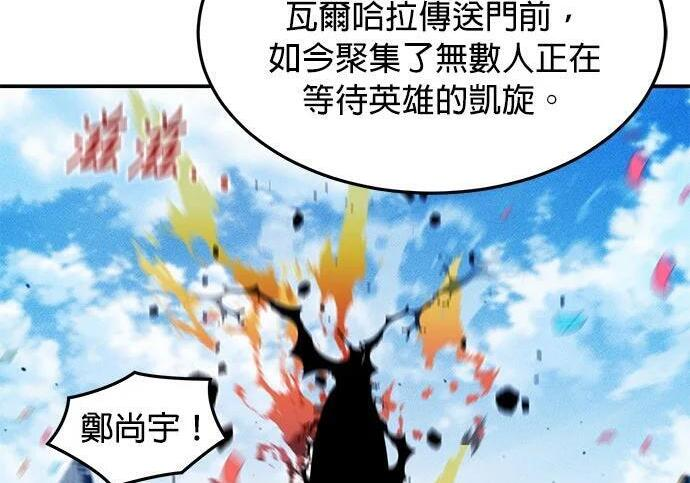 第175话 回家 第43页