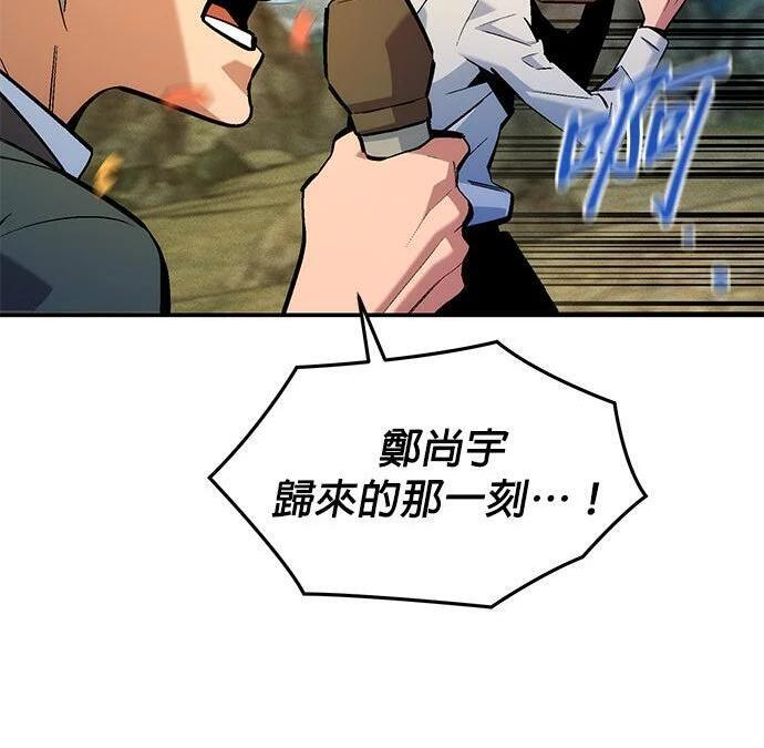 第175话 回家 第51页