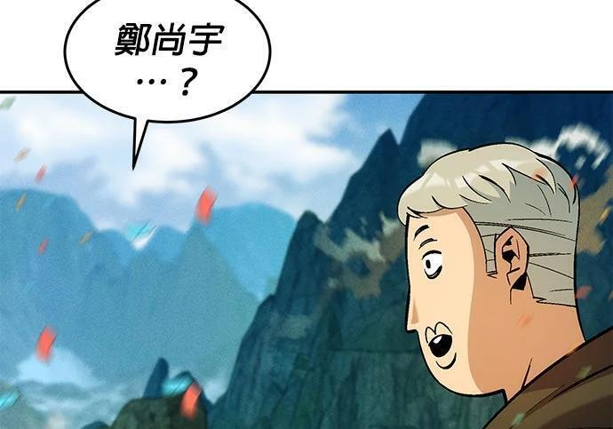 第175话 回家 第56页