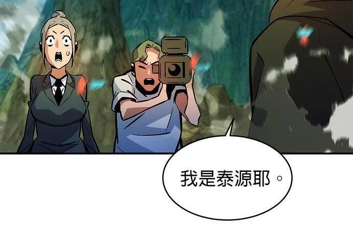 第175话 回家 第57页