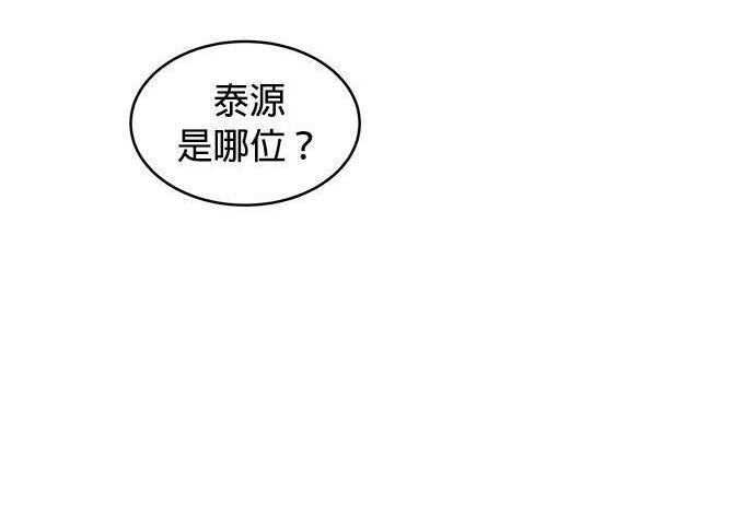 第175话 回家 第58页