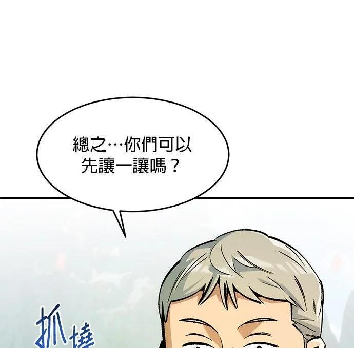 第175话 回家 第59页