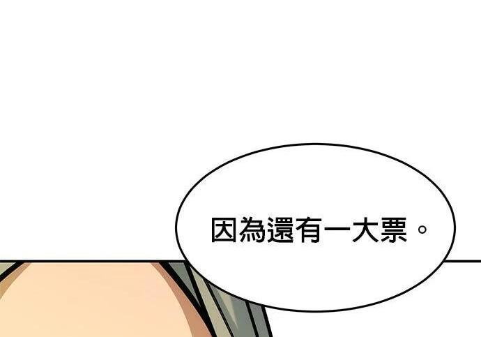 第175话 回家 第62页