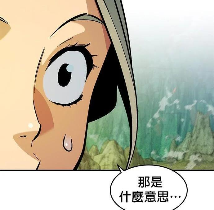 第175话 回家 第63页