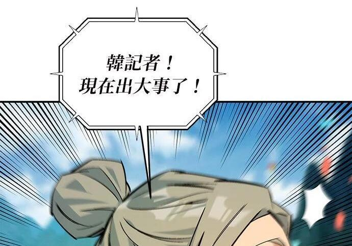 第175话 回家 第65页