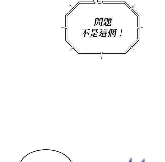 第175话 回家 第67页