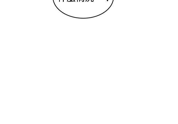 第175话 回家 第74页