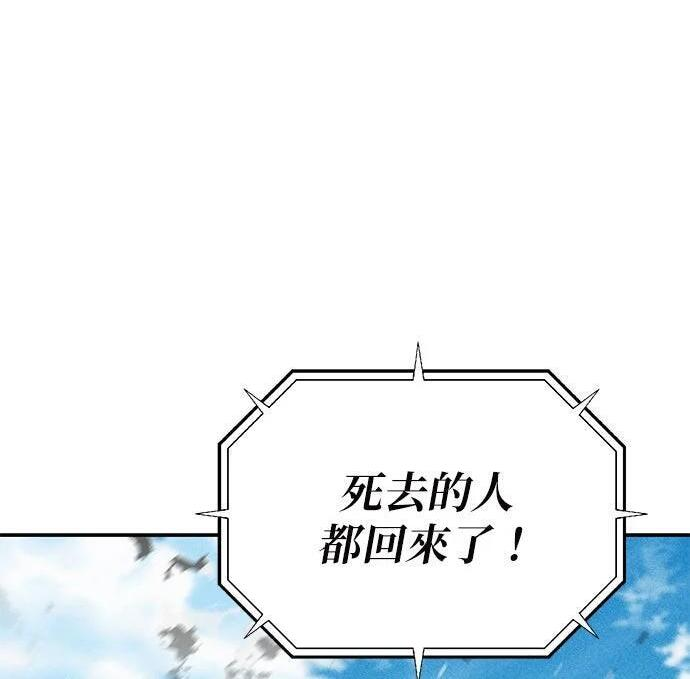 第175话 回家 第75页