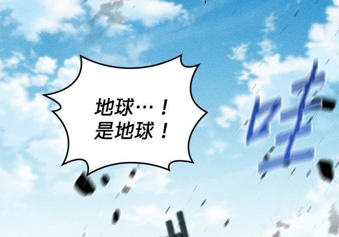 第175话 回家 第76页