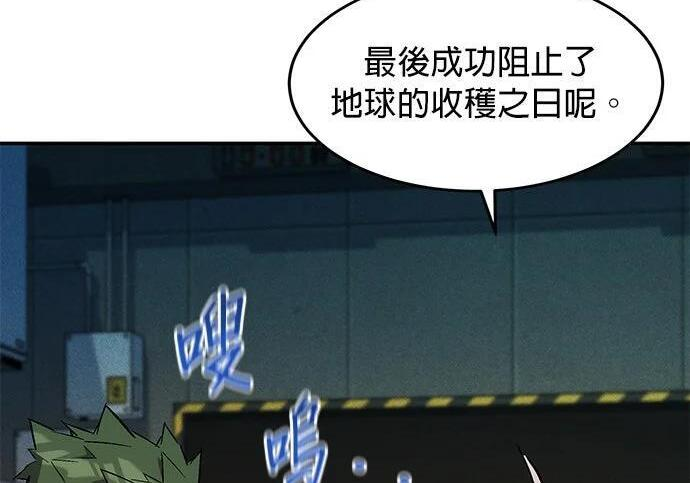 第175话 回家 第86页