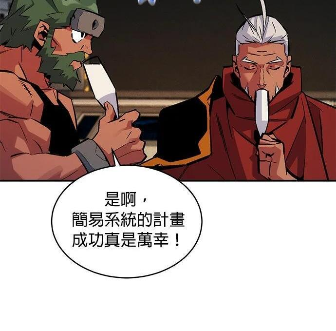 第175话 回家 第87页