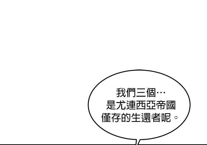 第175话 回家 第88页