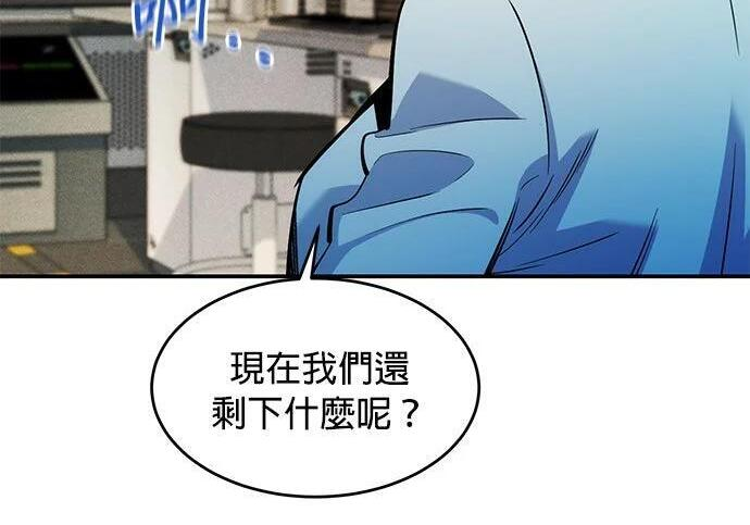第175话 回家 第90页