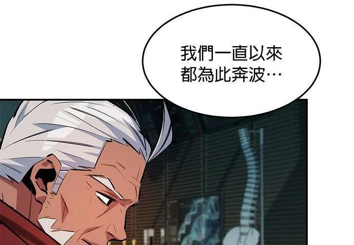 第175话 回家 第92页