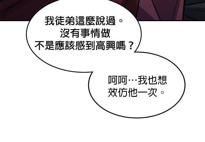 第175话 回家 第97页