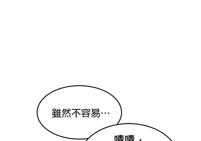 第175话 回家 第98页