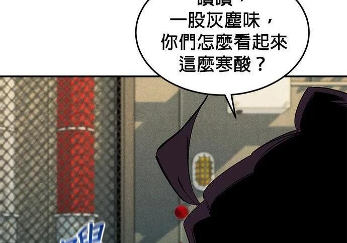 第175话 回家 第99页