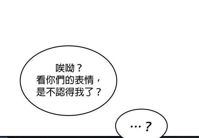 第175话 回家 第102页