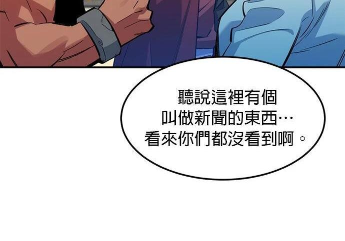 第175话 回家 第104页