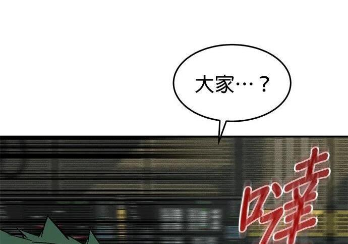 第175话 回家 第110页