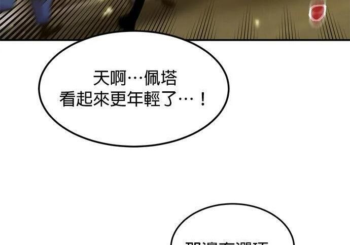 第175话 回家 第116页