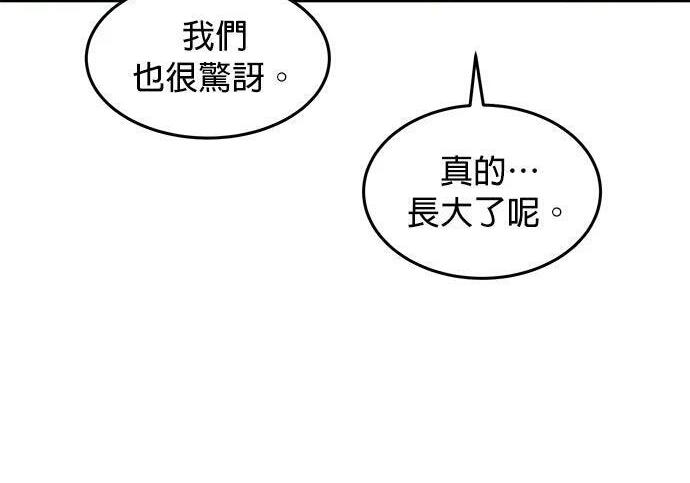 第175话 回家 第124页