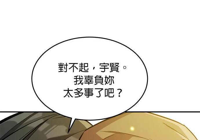 第175话 回家 第125页