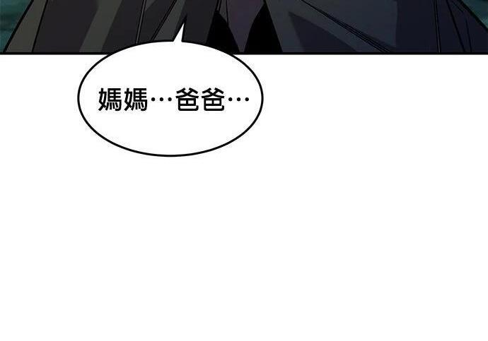 第175话 回家 第130页