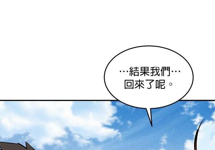 第175话 回家 第146页