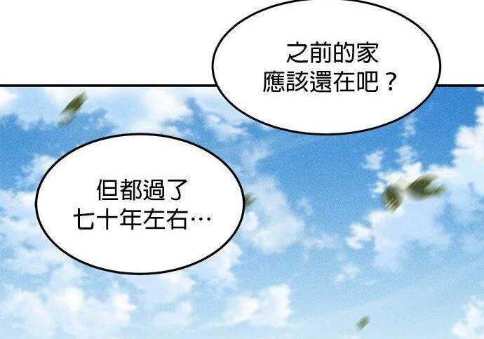 第175话 回家 第150页