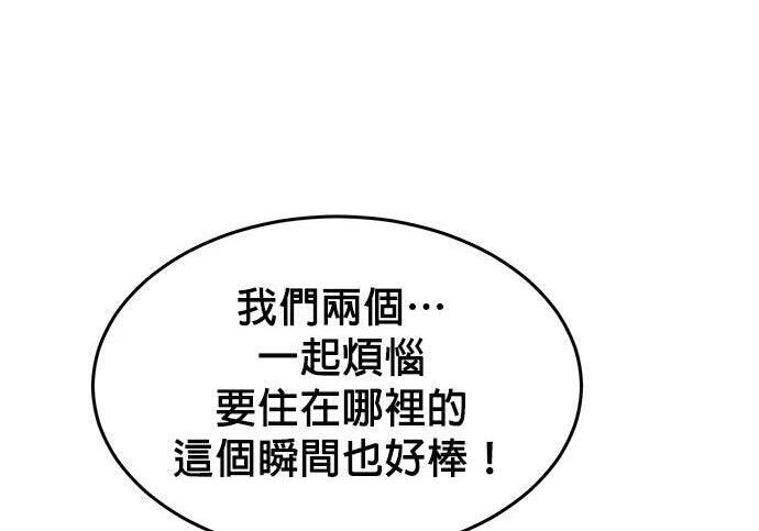 第175话 回家 第160页