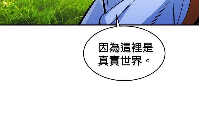 第175话 回家 第163页