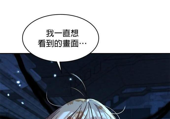 第175话 回家 第176页