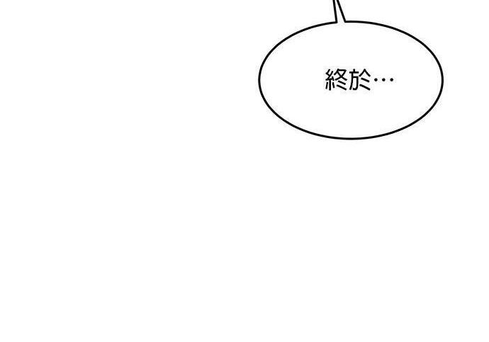 第175话 回家 第179页