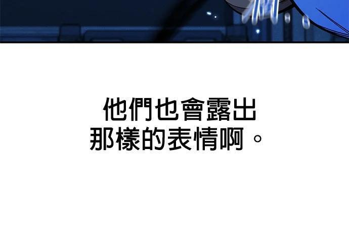 第175话 回家 第183页