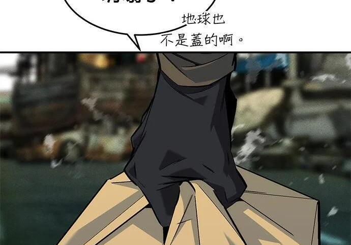 第175话 回家 第196页