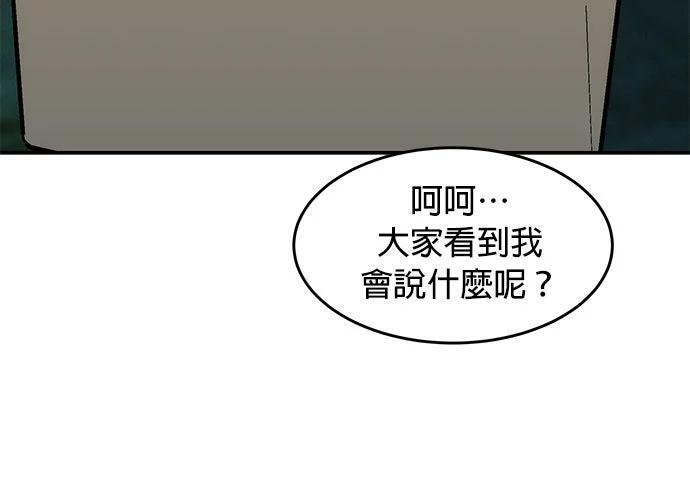 第175话 回家 第198页