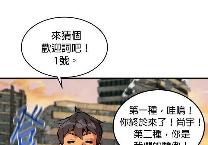 第175话 回家 第200页