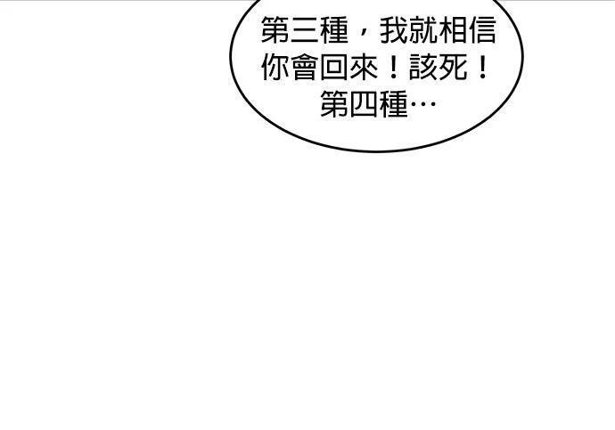 第175话 回家 第203页