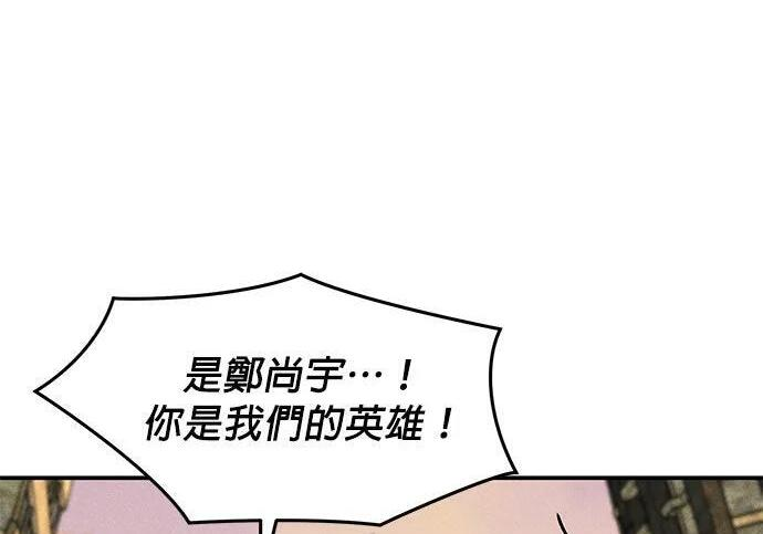第175话 回家 第204页