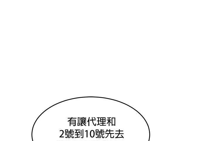 第175话 回家 第208页