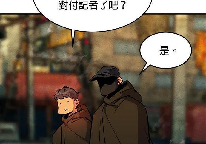 第175话 回家 第209页