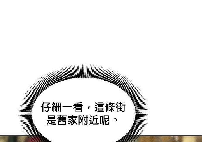 第175话 回家 第217页