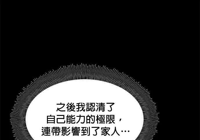 第175话 回家 第240页