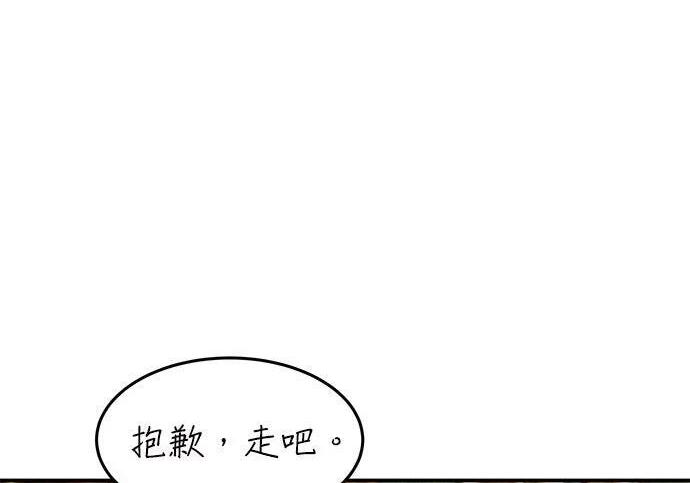 第175话 回家 第245页