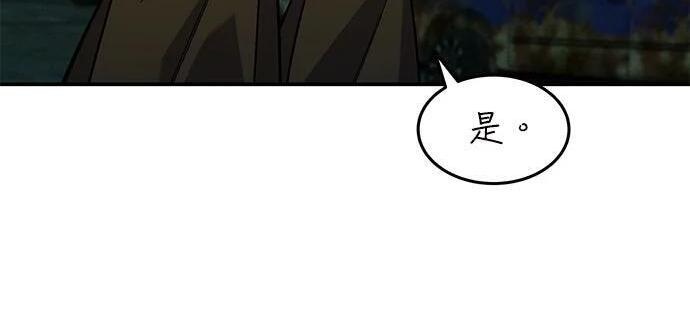 第175话 回家 第247页