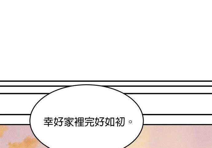 第175话 回家 第249页